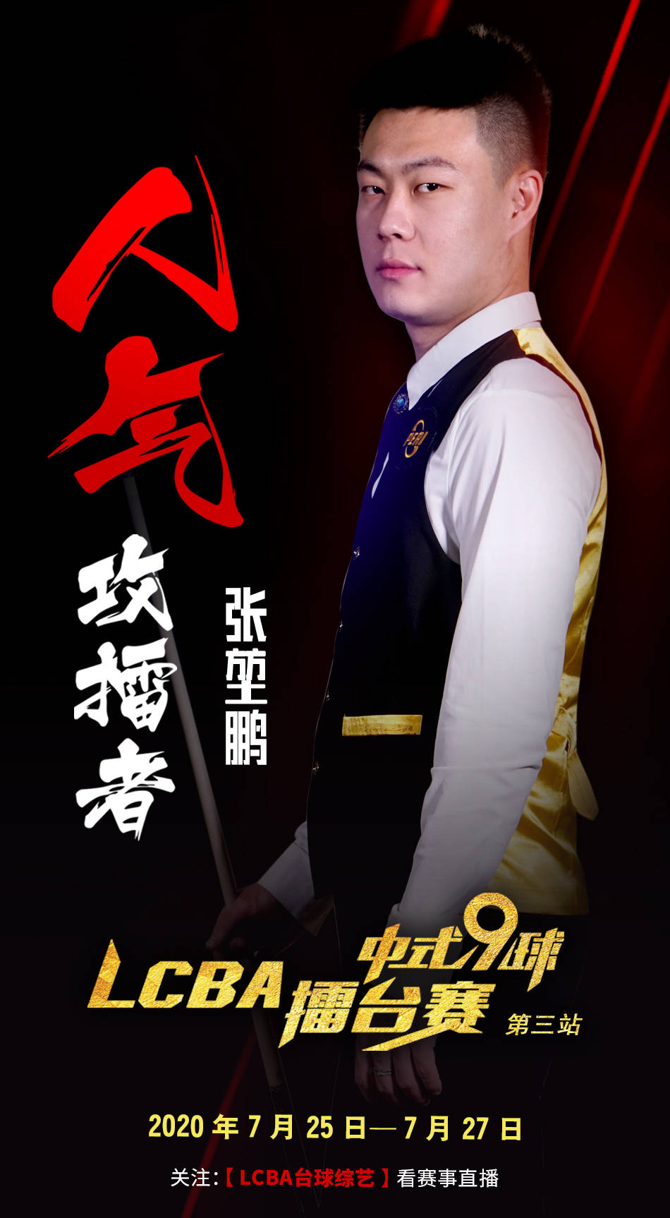 他不仅在中 他不仅在中
